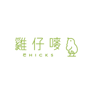 CHICKS 鷄仔嘜