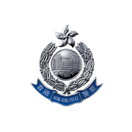 HK POLICE FORCE 警務署