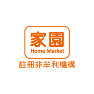 家園便利店 HOMEMARKET