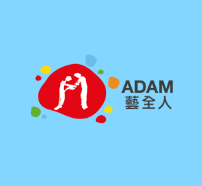 ADAM 藝全人 香港展能藝術會